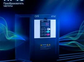  ONI.Новинки в линейке преобразователей частоты. Серии К740 и К751 